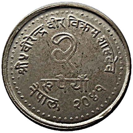 Nepal | 2 Rupees Coin | Population Year | KM:1020 | 1984