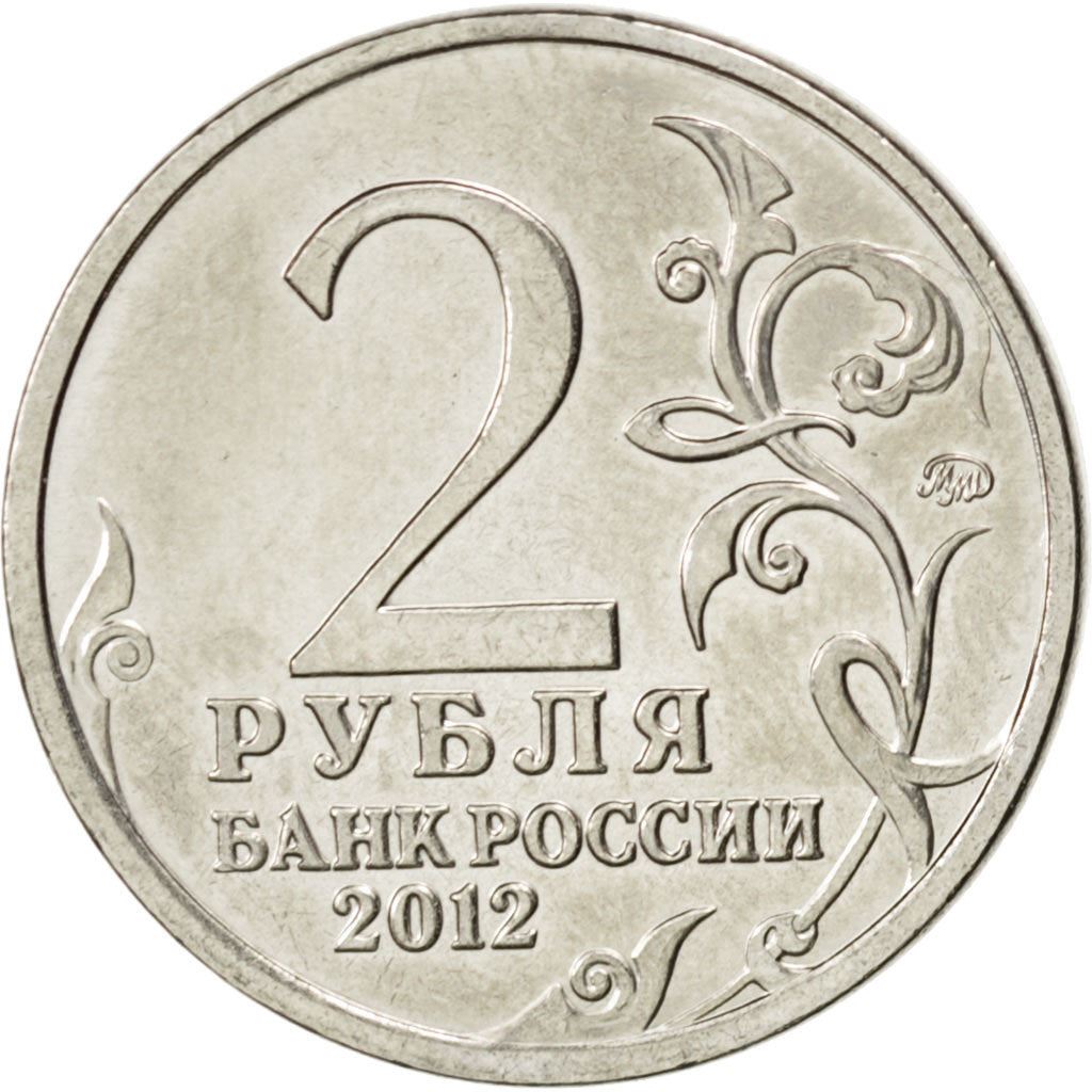 Russia | 2 Roubles Coin | Mikhail Miloradovich | Y:1403 | 2012