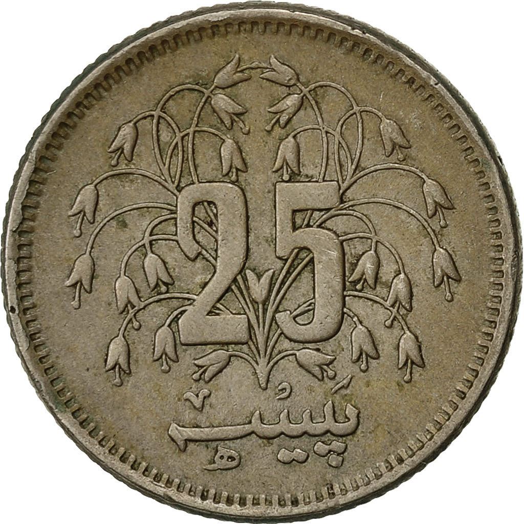 Pakistan 25 Paisa Coin | KM37 | 1975 - 1981