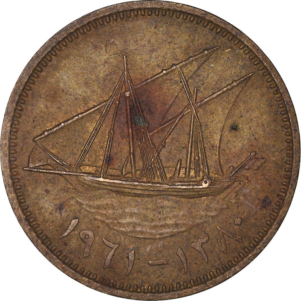 Kuwait 10 Fils Mynt | Abdullah III | Boom Segelfartyg | Dhow | Flagga | KM4 | 1961