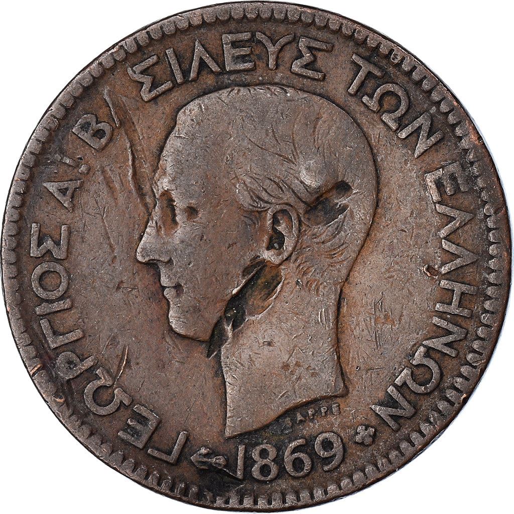 Greece 10 Lepta Coin | George I | KM43 | 1869 - 1870