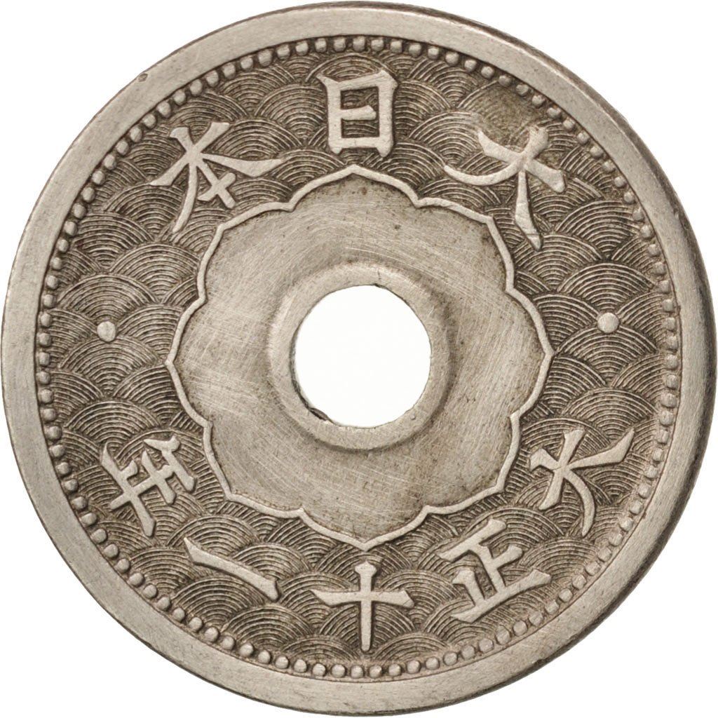 Japan 5 Sen - Taisho small type Coin Y44 | 1920 - 1923