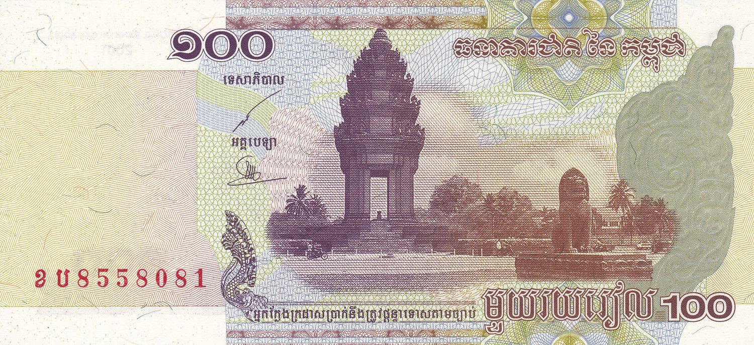 Cambodia | 100 Riels Banknote | 2001 | Independence Monument | School | Students