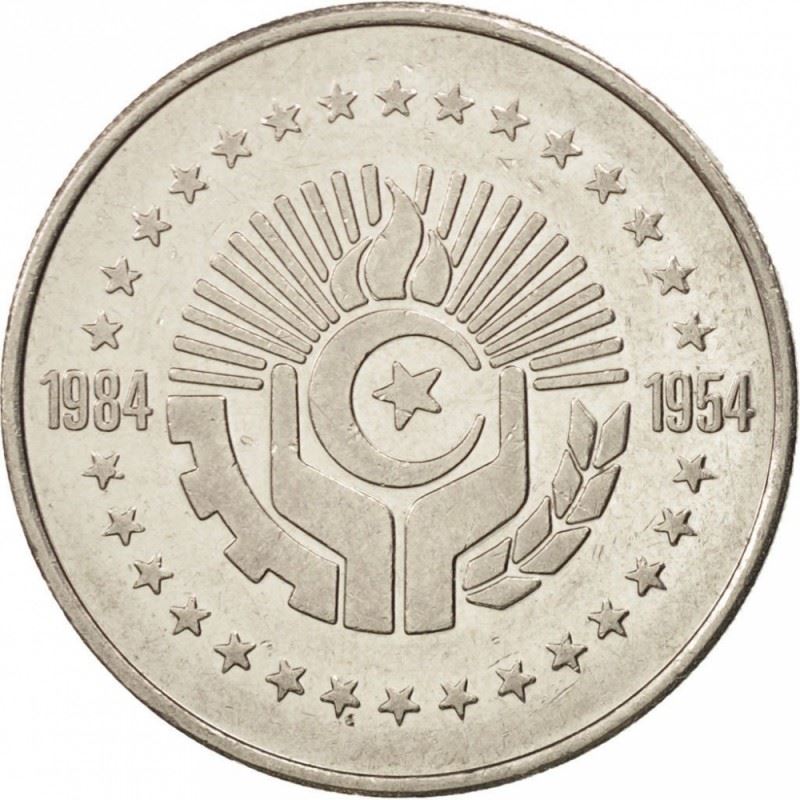 Algeria 5 Dinars Coin | Revolution | Hands | KM114 | 1984