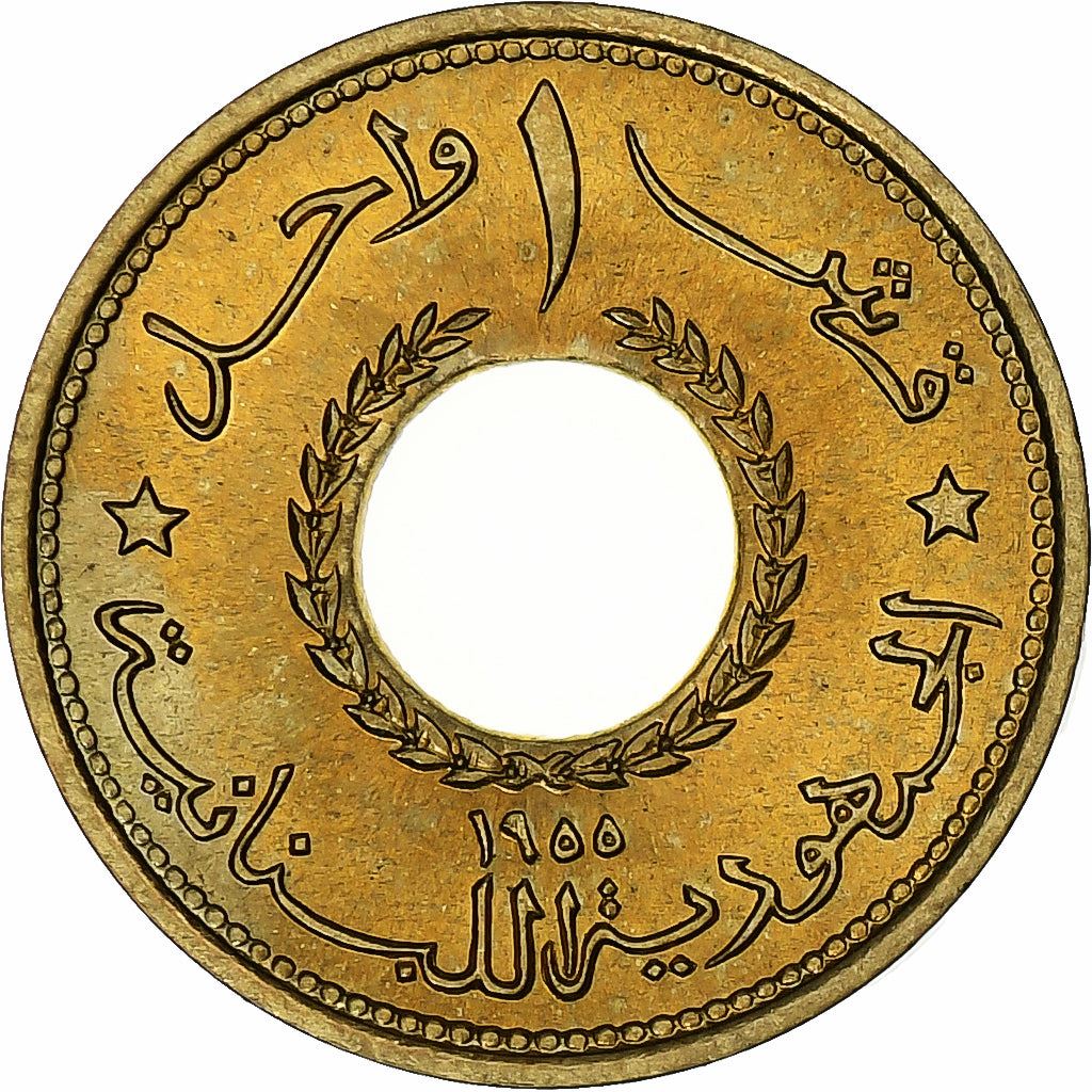 Lebanon | 1 Qirsh / Piastre Coin | Aluminium Bronze | Wreath | Km:19 | 1955