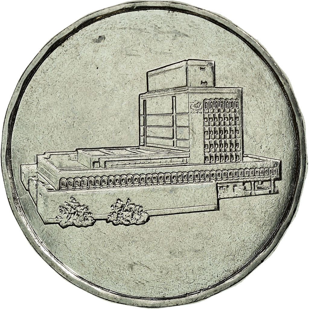 Yemen | 5 Rials Coin | Central Bank of Yemen | Km:26 | 1993 - 2004