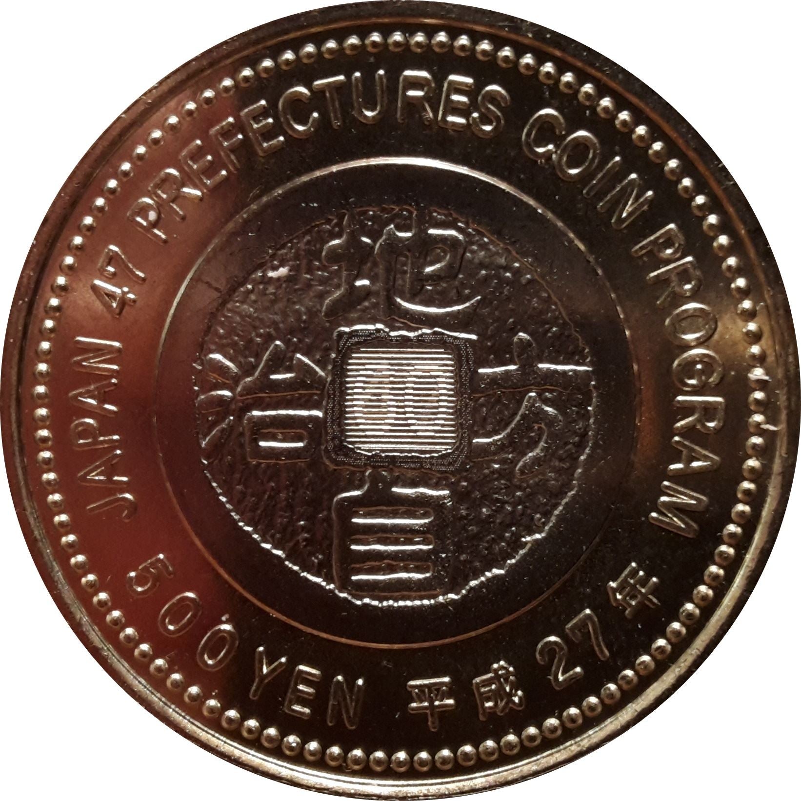 Japan 500 Yen - Heisei Nagasaki Coin Y238 | 2015