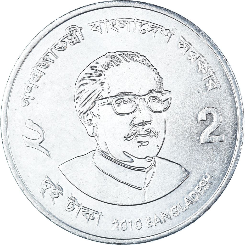 Bangladesh | 2 Taka Coin | Water lily | Km:31.1 | 2010