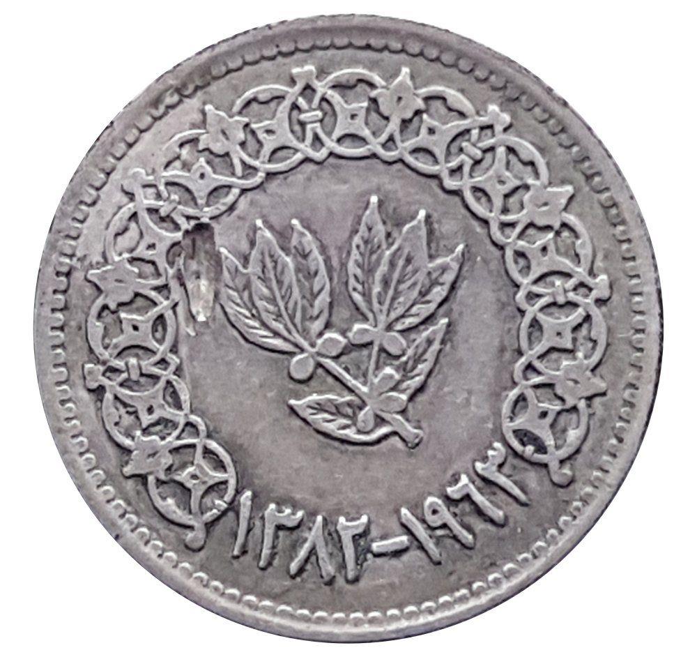 North Yemen | 5 Buqshah Coin | Leafy Branch | Y:28, Schön:112 | 1963