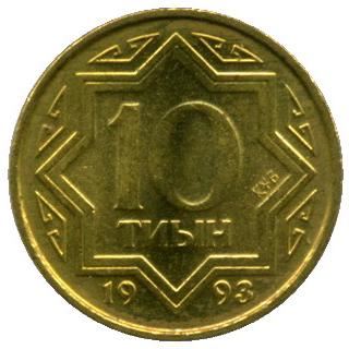 Kazakhstan | 10 Tiyn Coin | Star Design | Km:3 | 1993