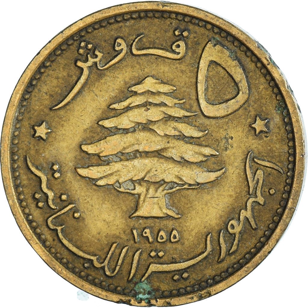 Lebanon | 5 Qirush / Piastres Coin | Lion head | Km:21 | 1955 - 1961
