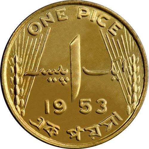 Pakistan 1 Pice Coin | KM12 | 1953 - 1959
