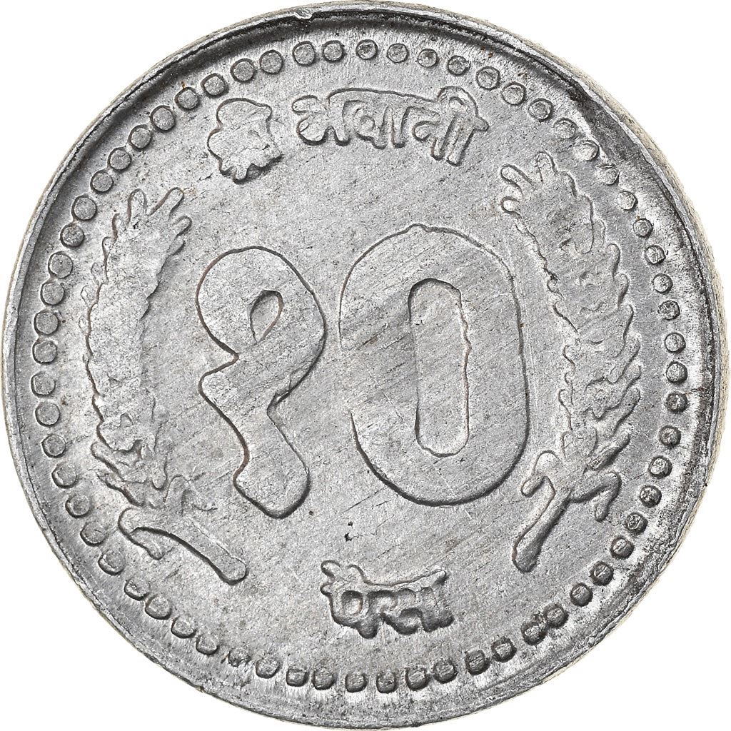Nepal | 10 Paisa Coin | Crown | Km:1014 | 1994 - 2000