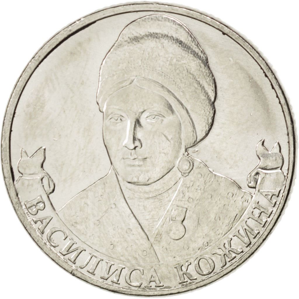 Russia | 2 Roubles Coin | Vasilisa Kozhina | Y:1401 | 2012