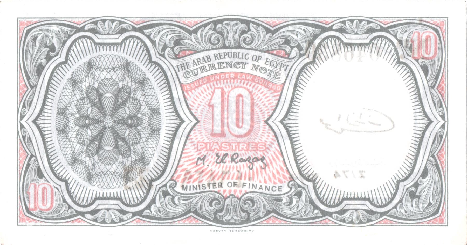Egypt | 10 Piastres Banknote | 1982 - 1991 | Militants | Flag | Eagle