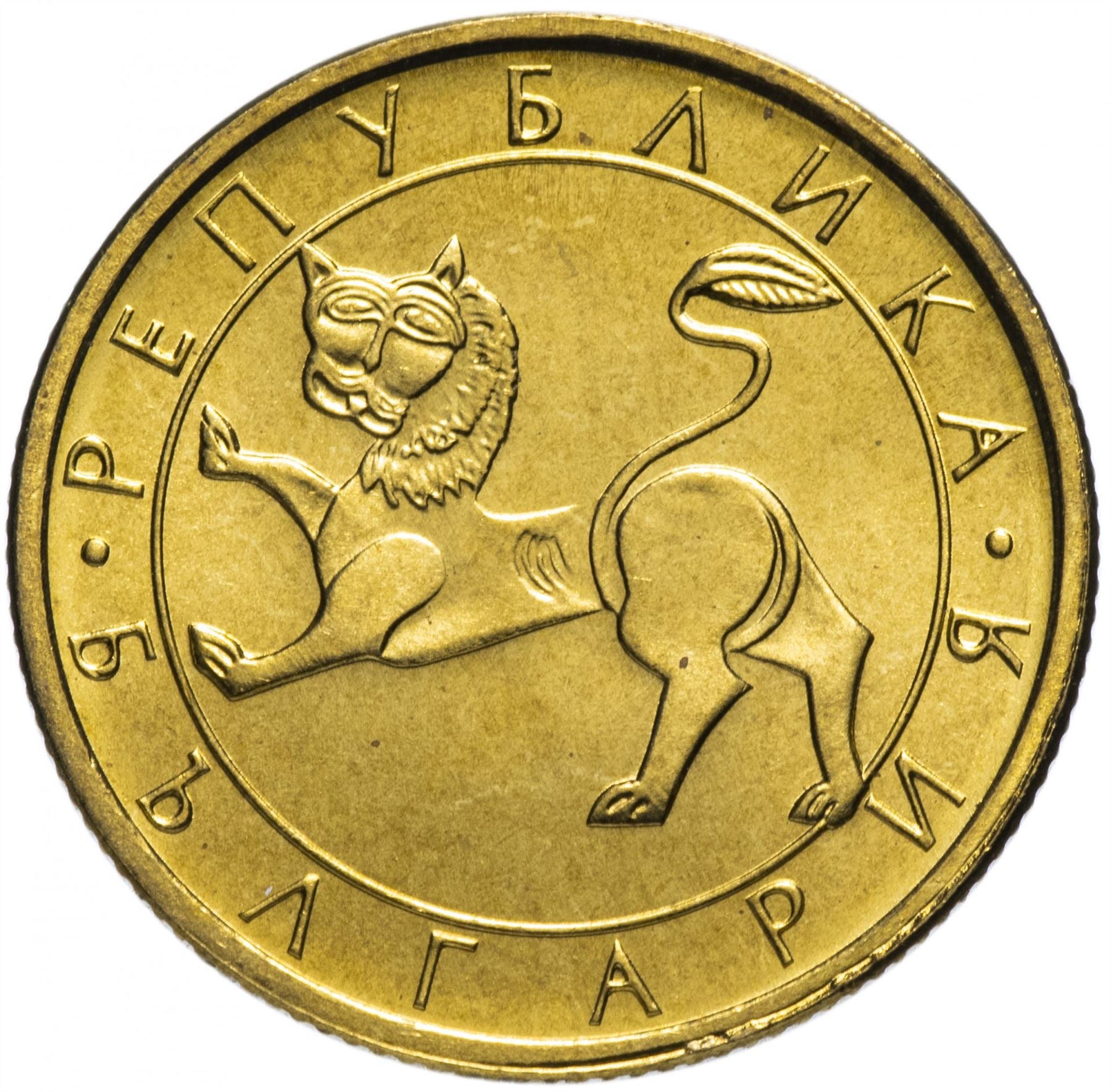 Bulgaria | 50 Stotinki Coin | Lion Sculpture | KM201 | 1992