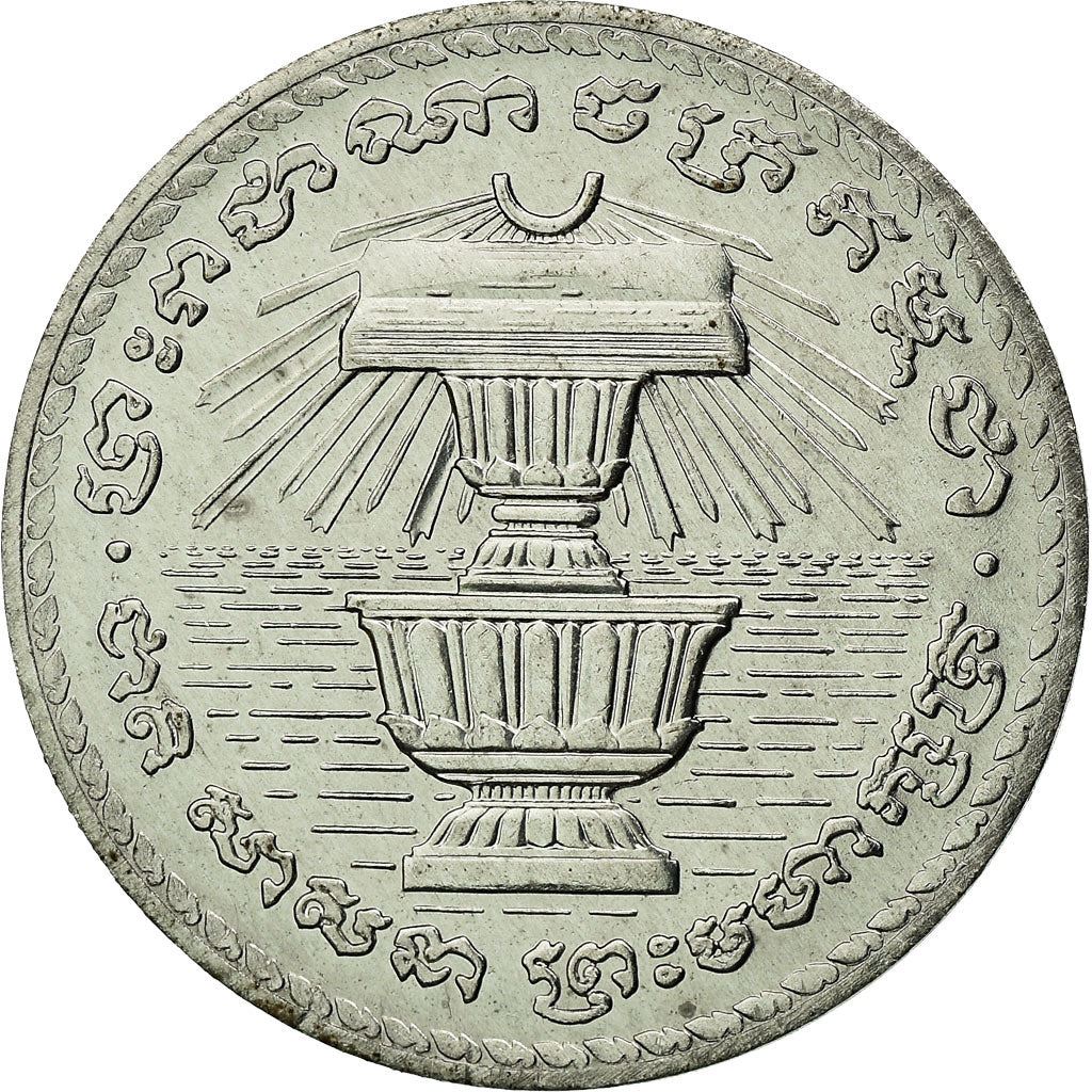 Cambodia | 200 Riels Coin | Ceremonial Bowls | Km:94 | 1994
