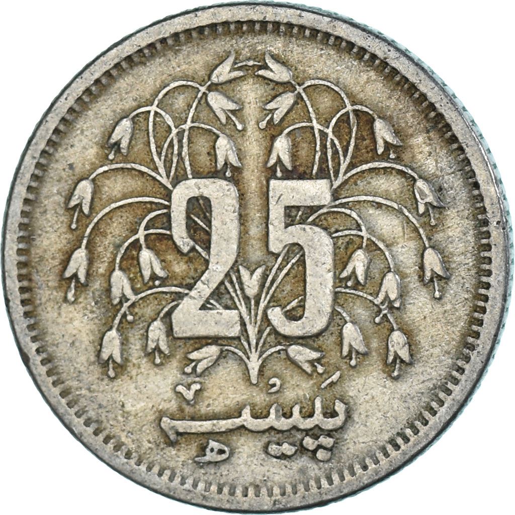 Pakistan 25 Paisa Coin | KM37 | 1975 - 1981