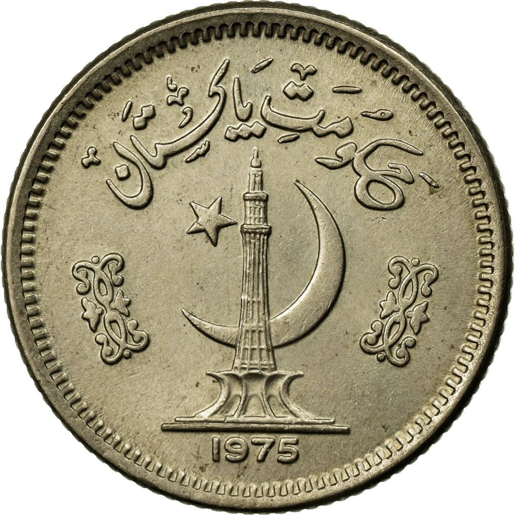 Pakistan 25 Paisa Coin | KM37 | 1975 - 1981