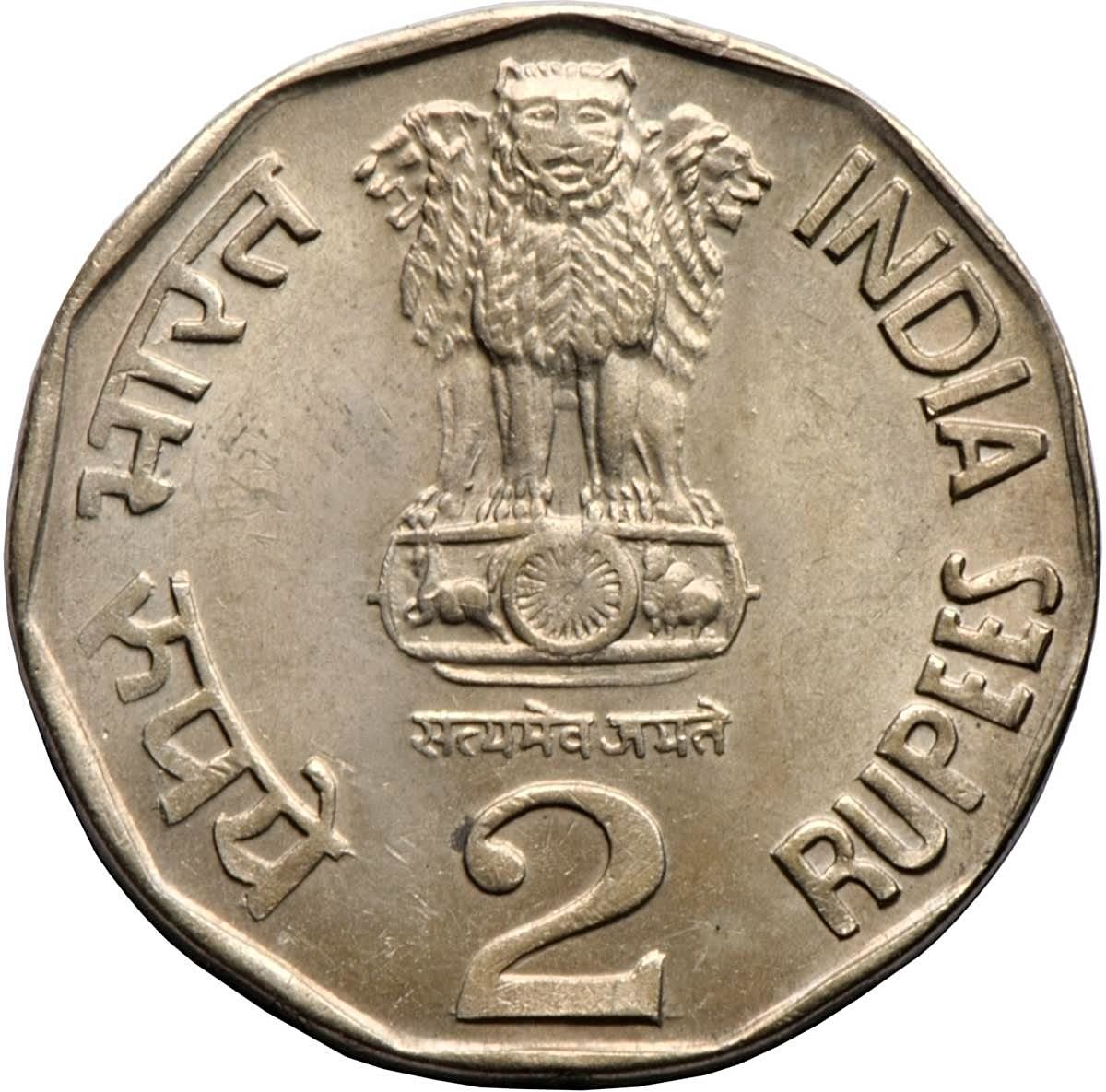 India 2 Rupees Coin Agriculture | 1995 KM127