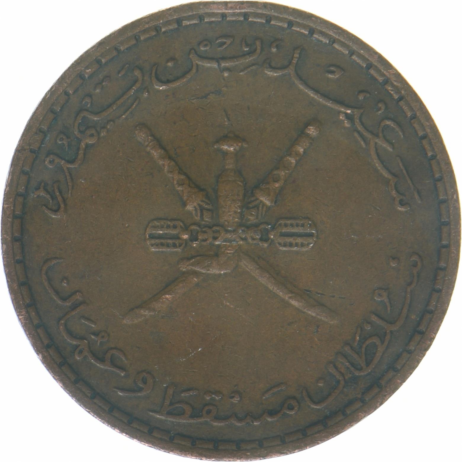 Muscat and Oman | 5 Baisa Coin | Swords | Dagger | KM37 | 1970