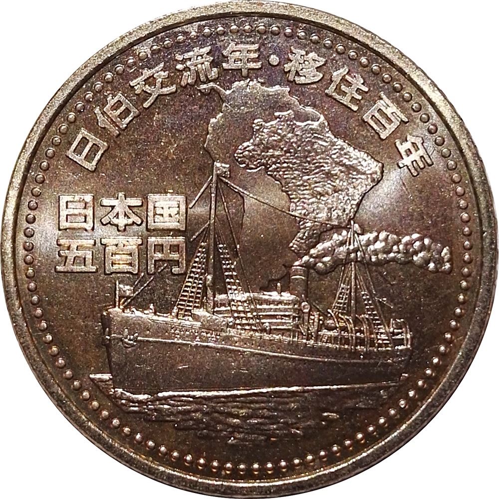 Japan 500 Yen - Heisei Brazil Coin Y139 | 2008