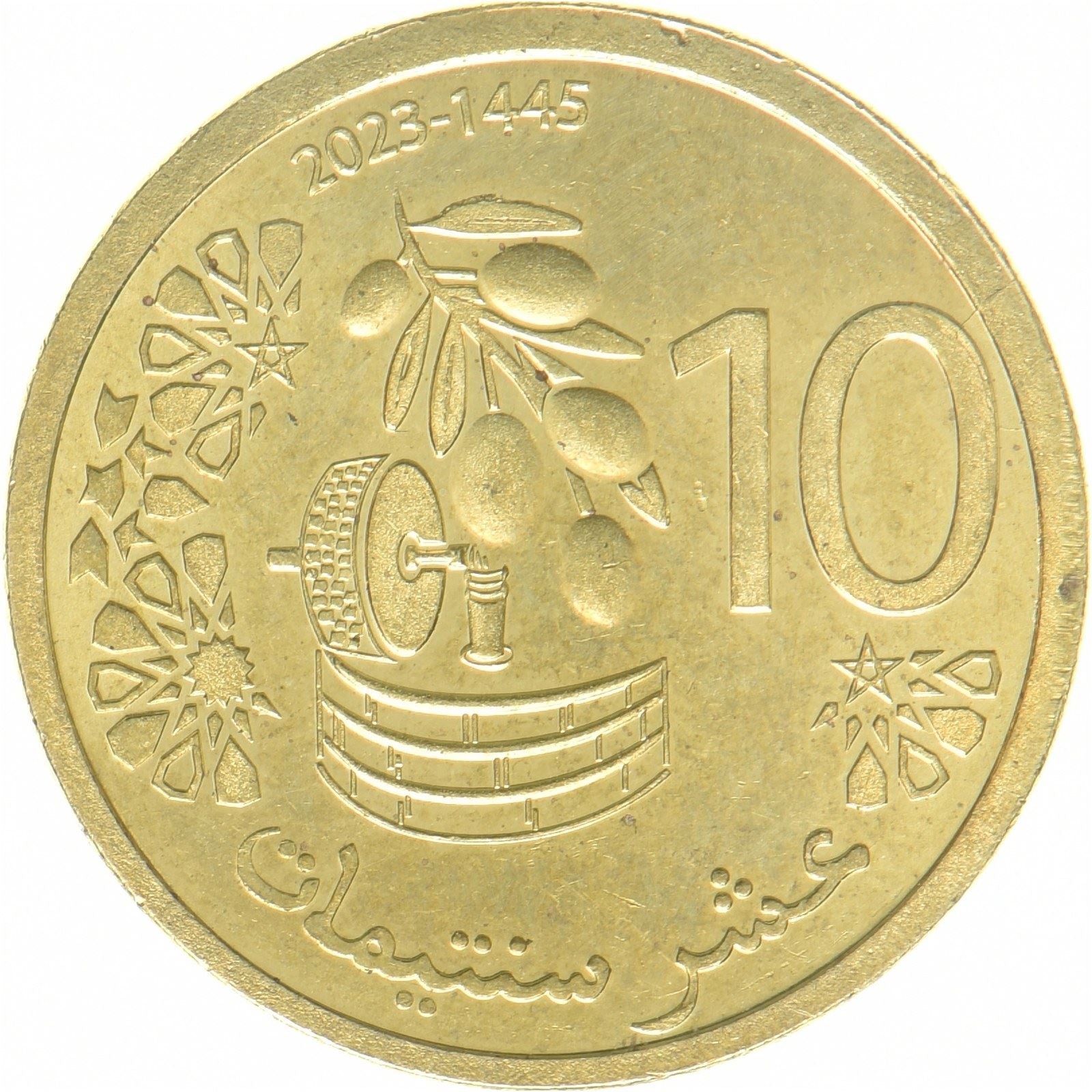 Marokko | 10 centimes-mynt | Messingbelagt stål | Riksvåpen | 1445–2023