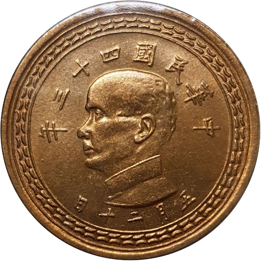 Tajwan | Moneta 5 Jiao | Sun Yat-sen | Y:535, Schön:5 | 1954