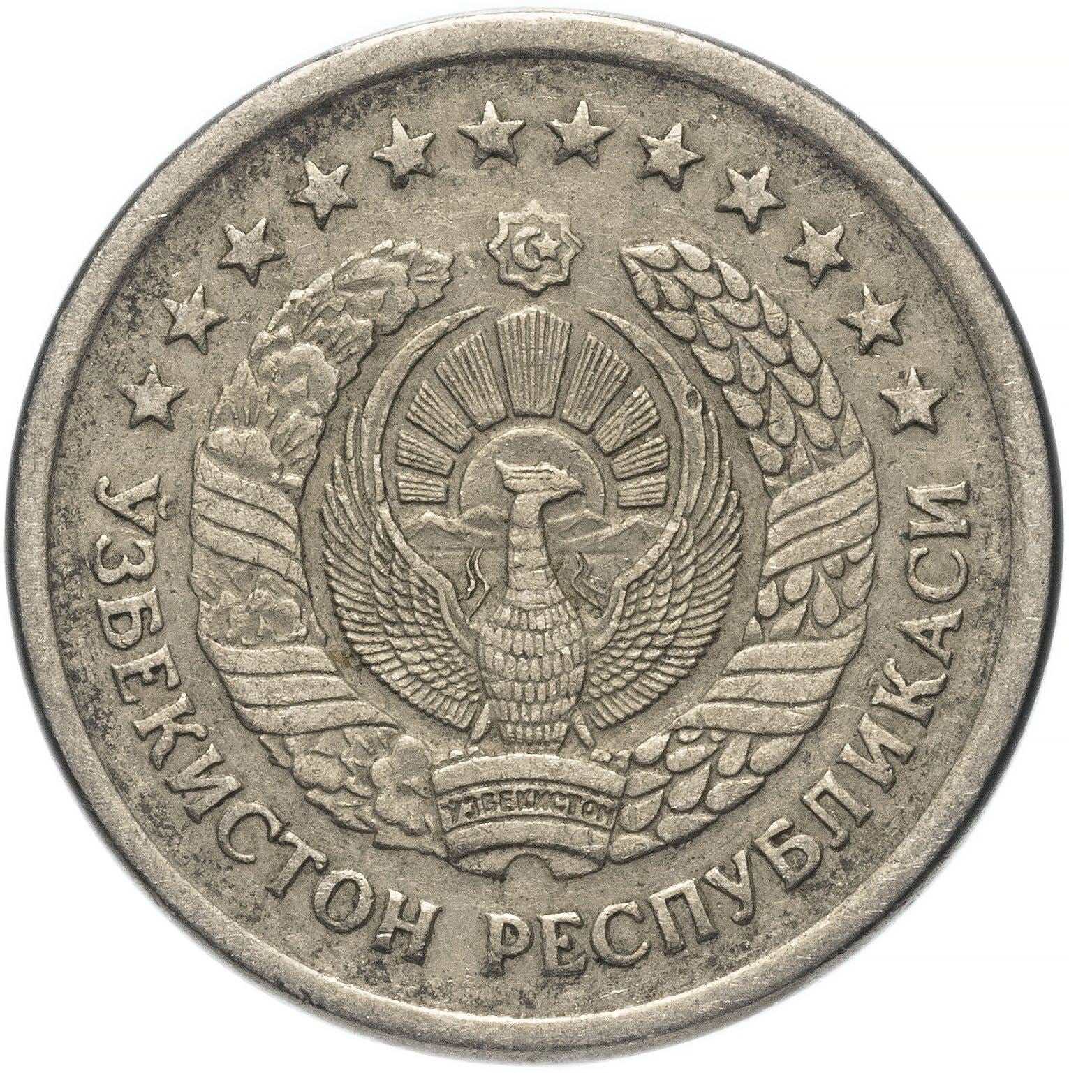 Uzbekistan | 5 SoʻM Coin | Wreath | Cotton | Wheat | Sun | Huma Bird | KM:9 | 1997 - 1999