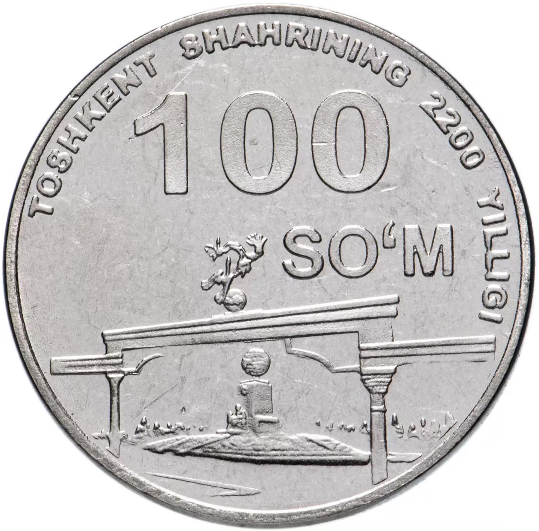 Uzbekistan | 100 SoʻM Coin | 2200th Anniversary | Tashkent | Arch of Independence | KM:31 | 2009