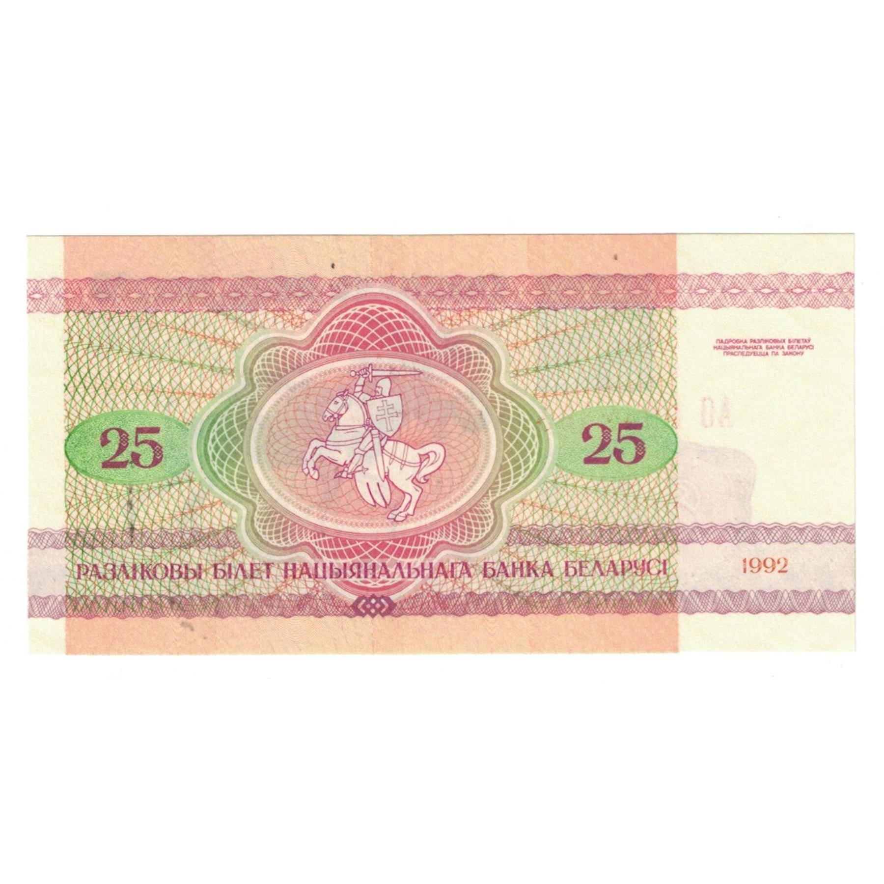 Belarus | 25 Roubles Banknote | 1992 | Moose | Pahonia Warrior