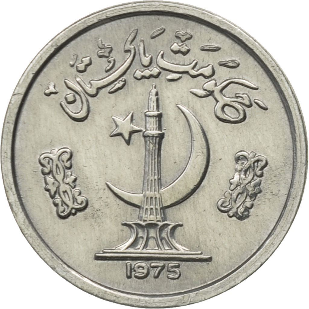 Pakistan 1 Paisa Coin | FAO | KM33 | 1974 - 1979