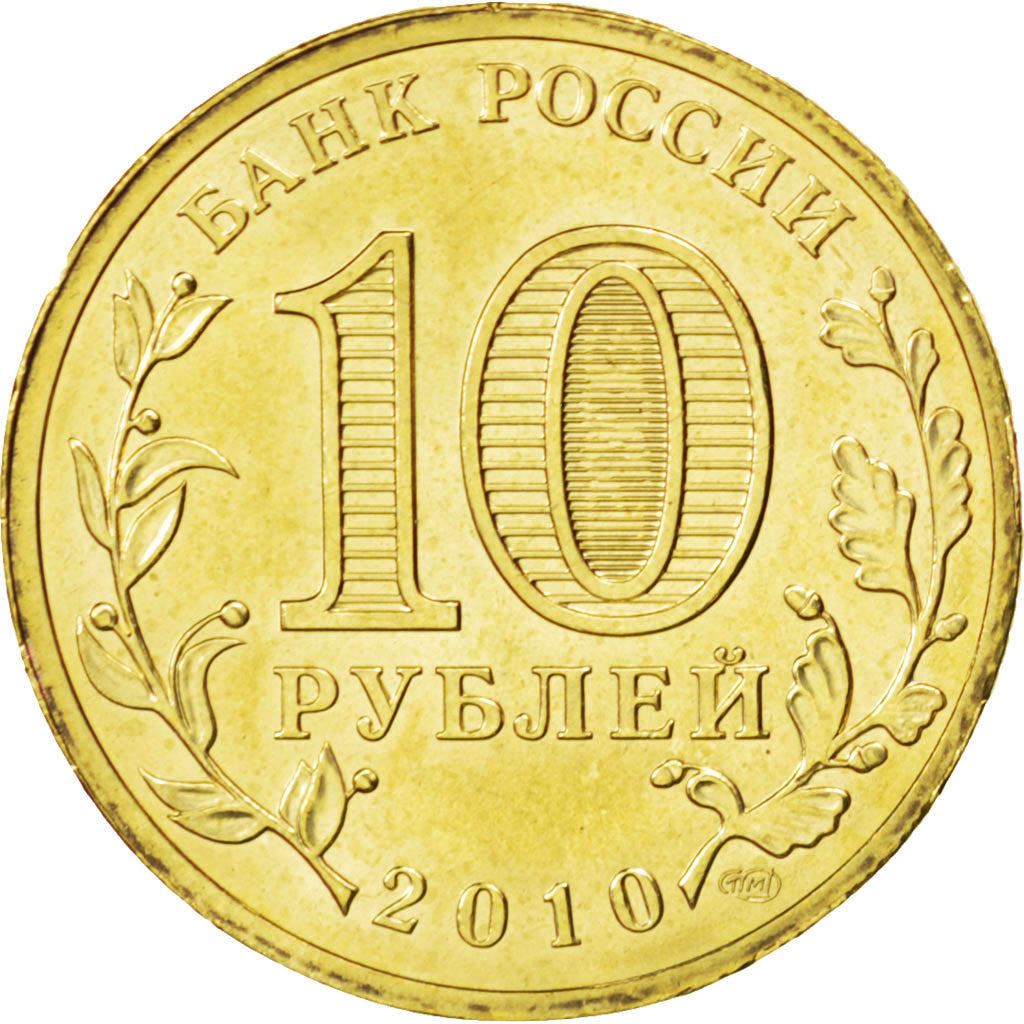 Russia | 10 Roubles Coin | WWII Victory | Y:1466 | 2010