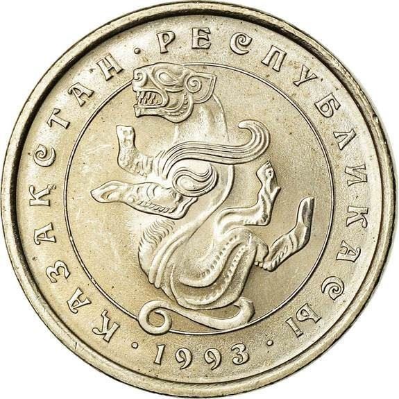 Kazakhstan | 5 Tenge Coin | Animals | Stylized Panther | Km:9 | 1993