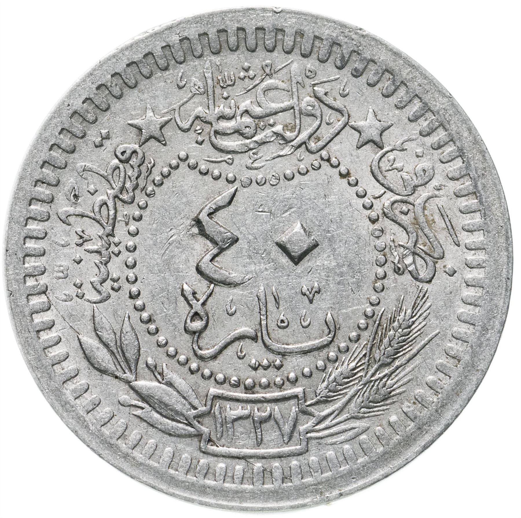 Egypt 1/10 Qirsh - Abdul Hamid II | Flowers | Tughra | KM289 | 1884 - 1909