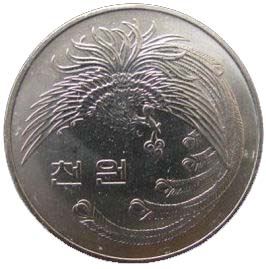 South Korea 1000 Won Coin | 5th Republic | Bong-hwang bird | KM25 | 1981
