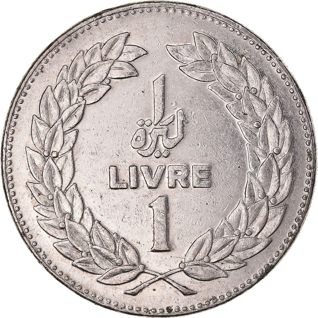 Lebanon | 1 Lirah / Livre Coin | Cedar tree | KM:30 | 1975 - 1981