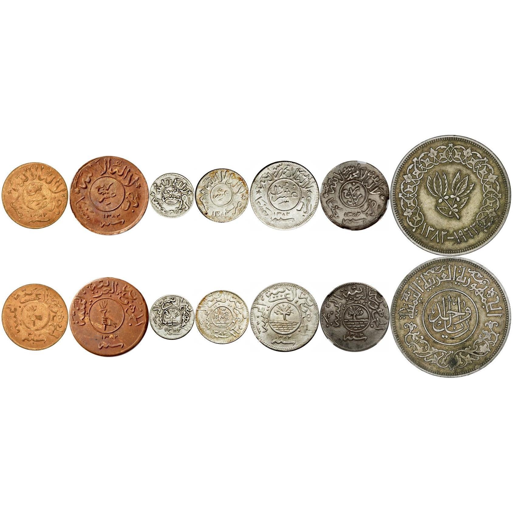 North Yemen | 7 Coin Set | 1⁄80 1⁄40 1⁄20 1/10 2⁄10 1/4 1 Rial | 1962 - 1965