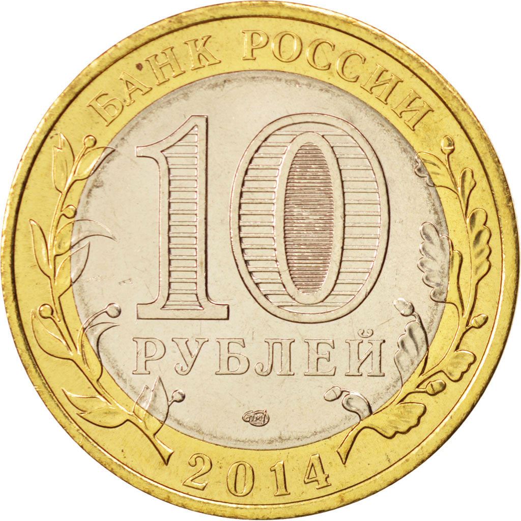 Russia | Moneta da 10 Rubli | Oblast di Saratov | Y:1567 | 2014