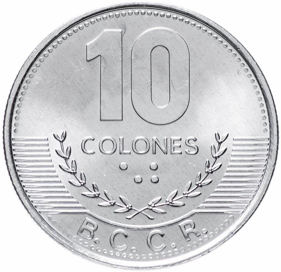 Costa Rica 10 Colones Coin | Stars | Volcno | Ship | Sun | UC2 | 2016 - 2018