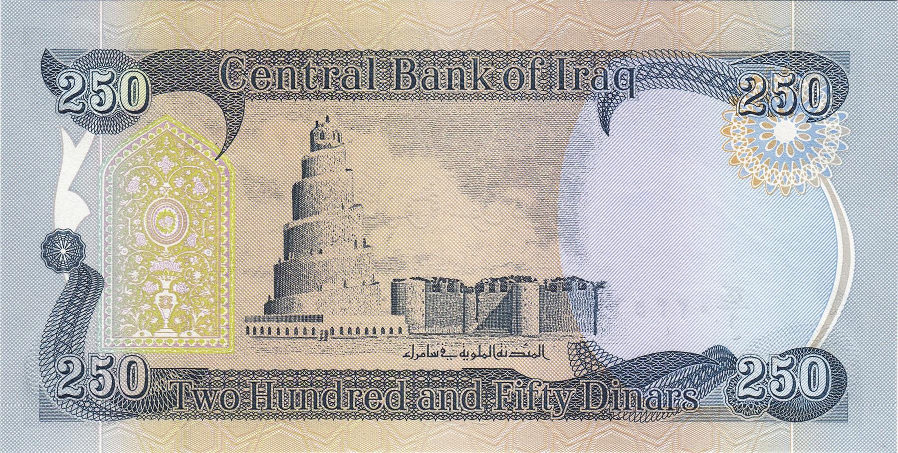 Iraq | 250 Dinars Banknote | 2003 - 2012 | Astrolabe | Minaret