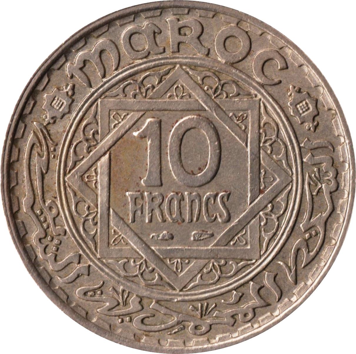 Марокко | Монета 10 франков | Шарифский султанат | Султан Мухаммед V | Пентаграмма | Год: 44 | 1947