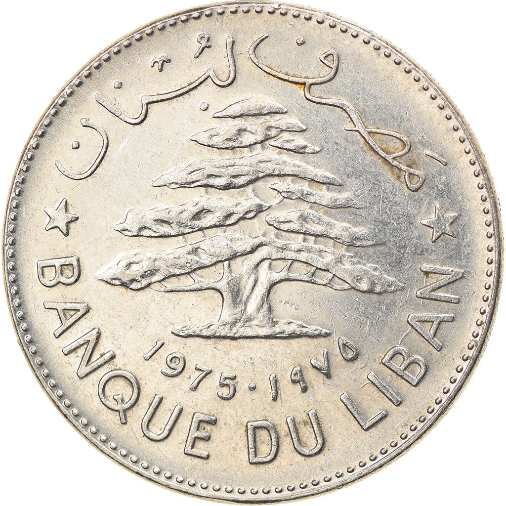 Lebanon Coin 1 Lirah Coin | Cedar Tree | KM30 | 1975 - 1981