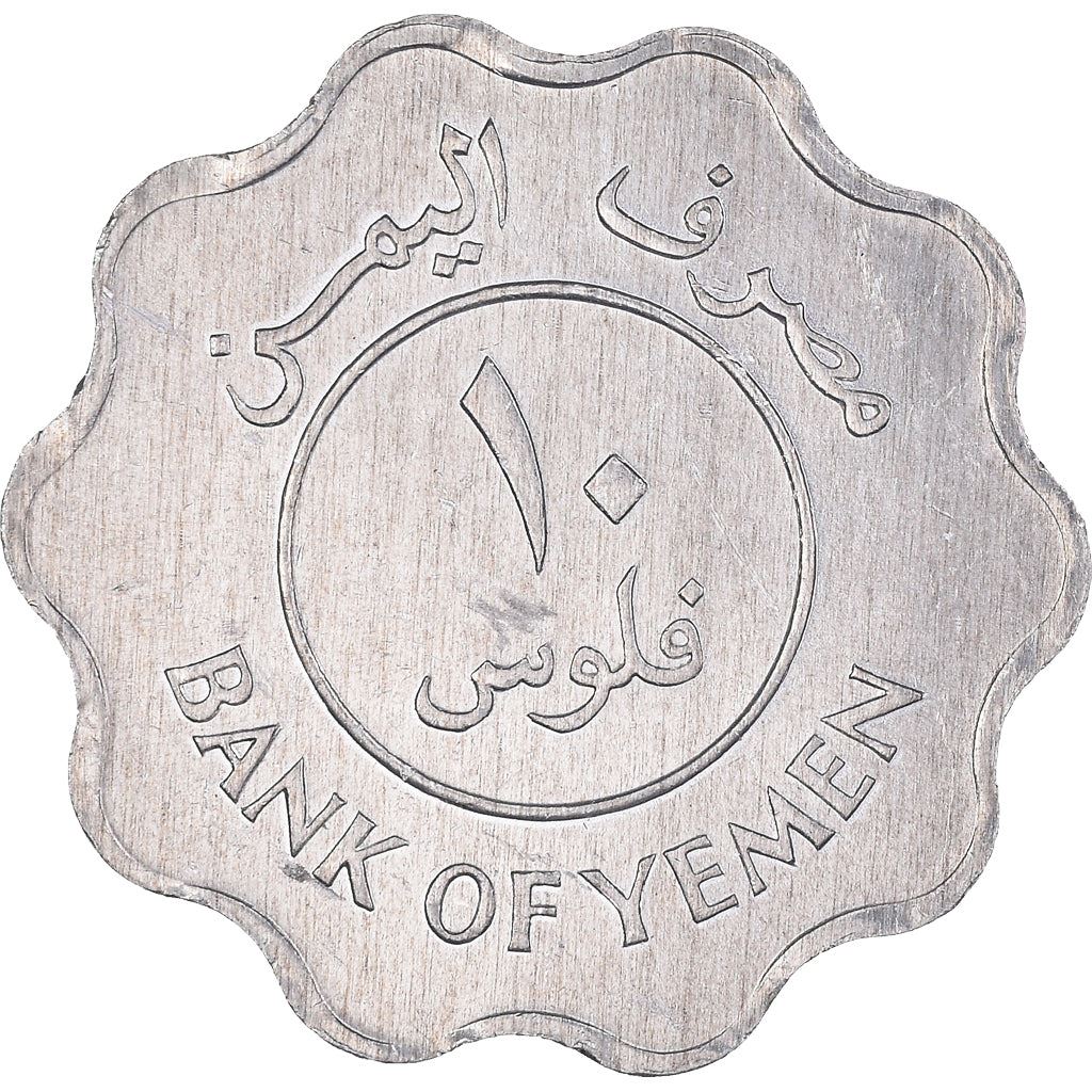 People'S Democratic Republic of Yemen | 10 Fils Coin | Sira Fortress | Km:9 | 1981