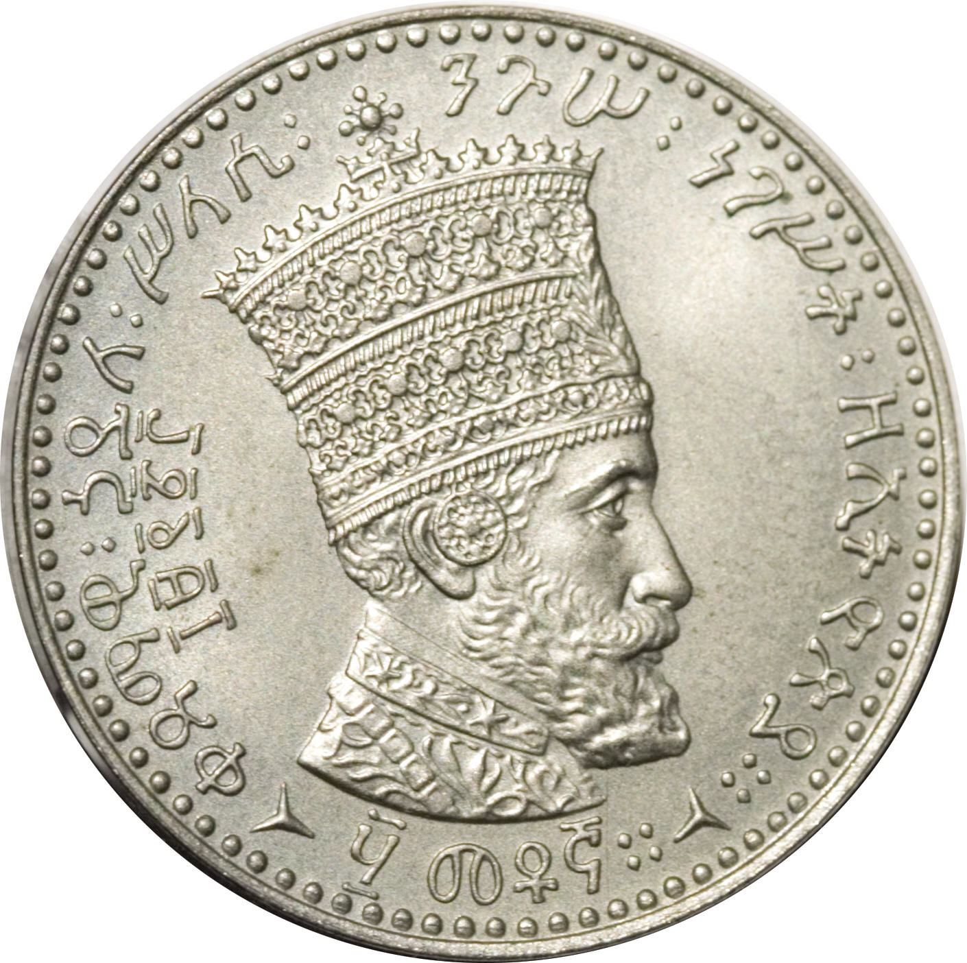 Ethiopia Coin | 50 Matonas Coin | Emperor Haile Selassie I | Lion | KM31 | 1931