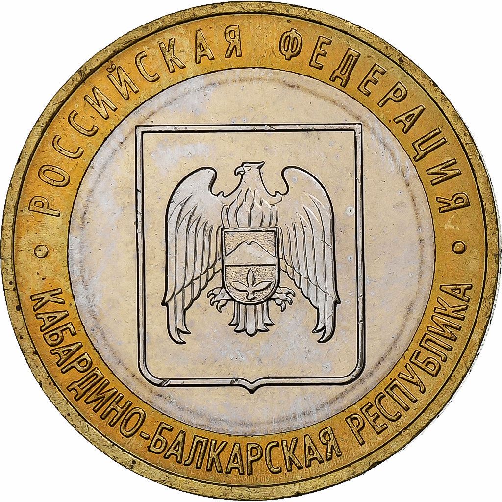 Rusia | Moneda de 10 rublos | Kabardino-Balkar | A:991 | 2008