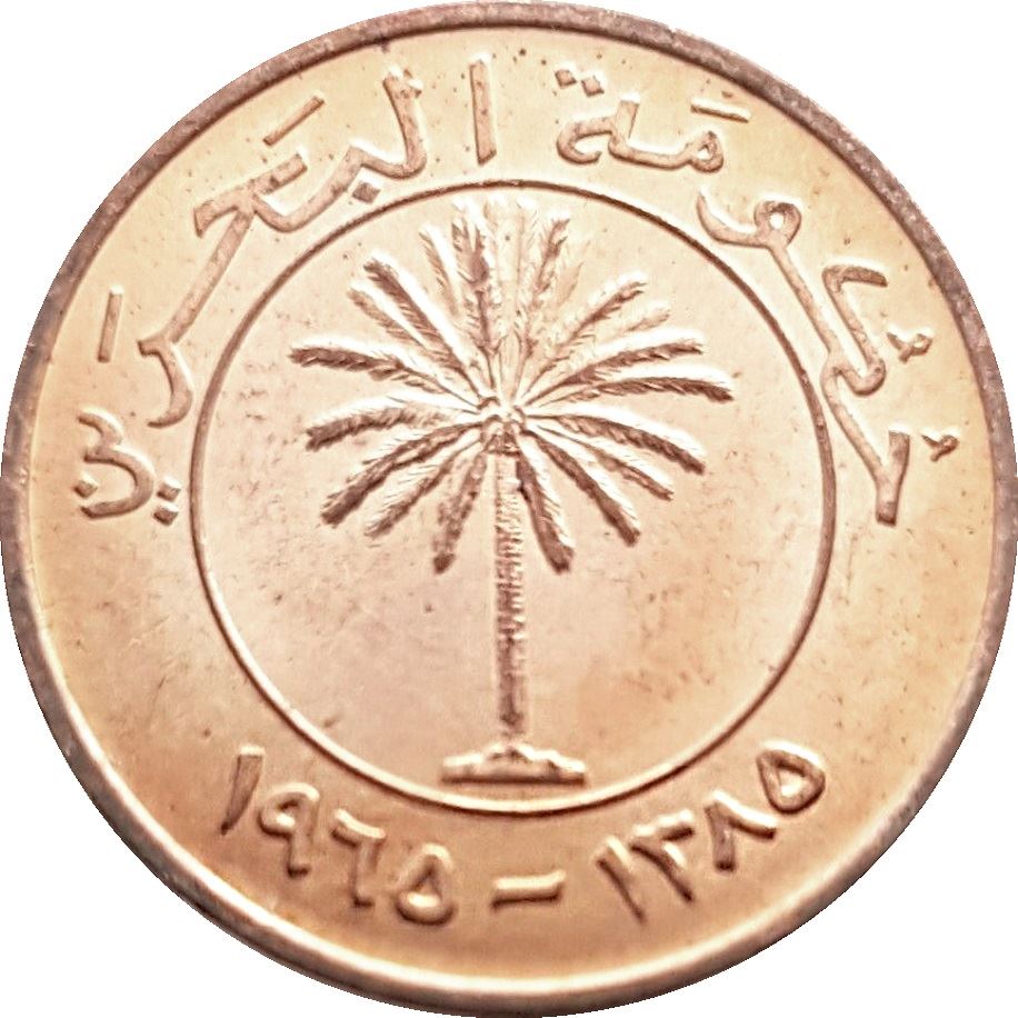Bahrain | 5 Fils Coin | Palm Tree | Km:2 | 1965 - 1976