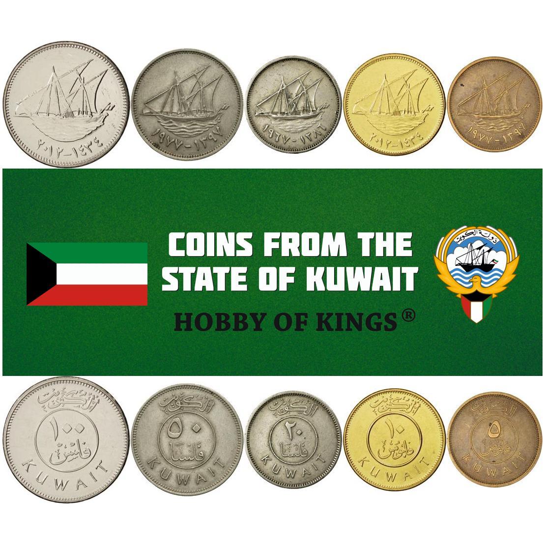 5 Mixed Coins From Kuwait | Fils | 1961 - 2020
