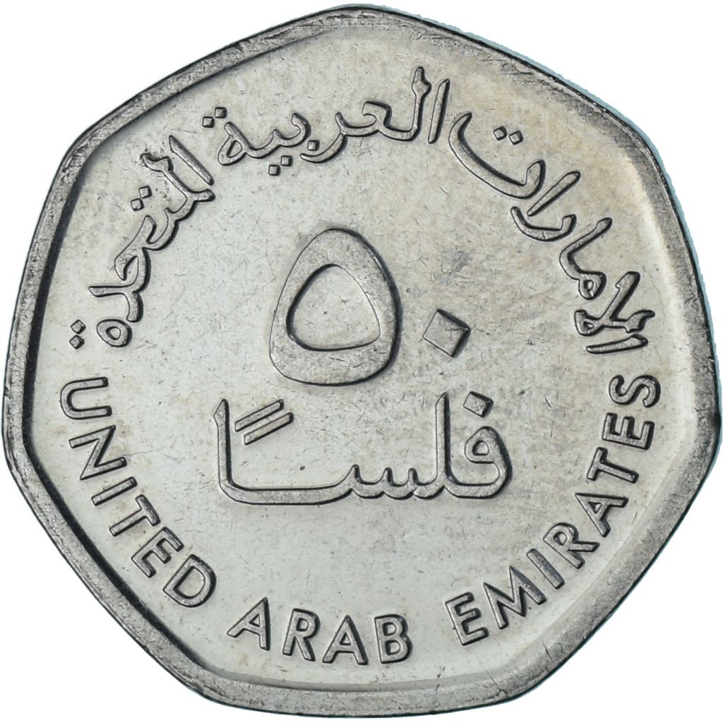 United Arab Emirates | 50 Fils | Oil derricks | Nickel plated steel | KM:16a | 2013-2017
