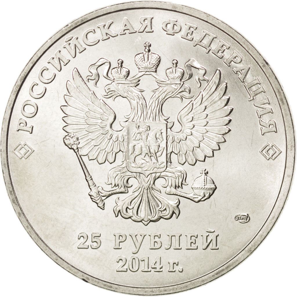 Russia | 25 Roubles Coin | Paralympics- Mascots | Y:1472 | 2013 - 2014